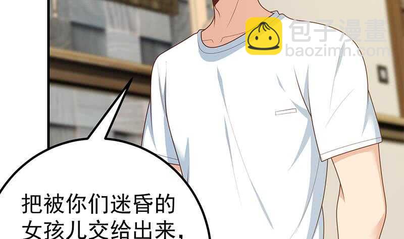 🍼都是黑丝惹的祸 第二季 第185话 懵逼的真相 第26页