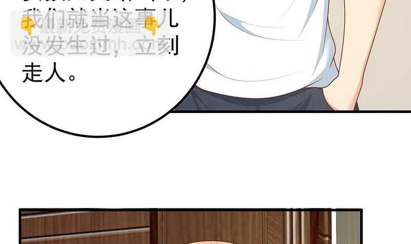 🍼都是黑丝惹的祸 第二季 第185话 懵逼的真相 第27页
