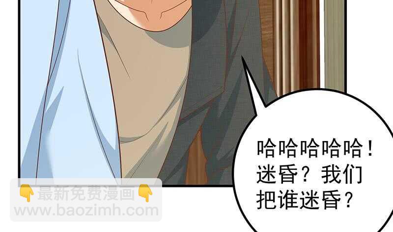 🍼都是黑丝惹的祸 第二季 第185话 懵逼的真相 第29页