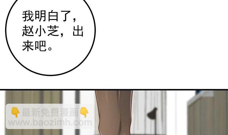 🍼都是黑丝惹的祸 第二季 第185话 懵逼的真相 第32页