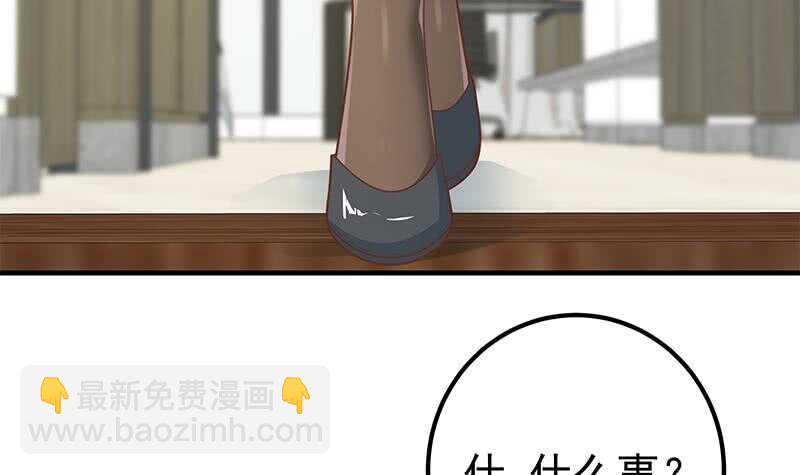 🍼都是黑丝惹的祸 第二季 第185话 懵逼的真相 第33页