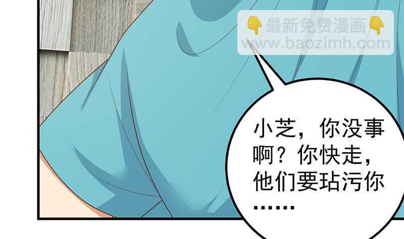 🍼都是黑丝惹的祸 第二季 第185话 懵逼的真相 第41页