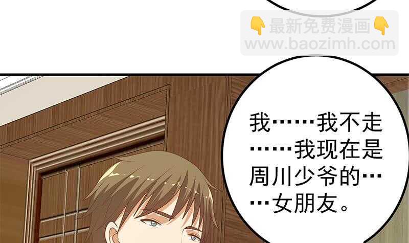 🍼都是黑丝惹的祸 第二季 第185话 懵逼的真相 第42页