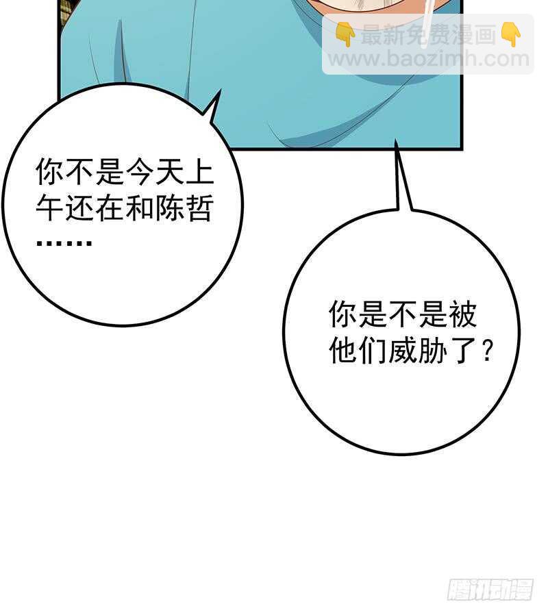 🍼都是黑丝惹的祸 第二季 第185话 懵逼的真相 第46页