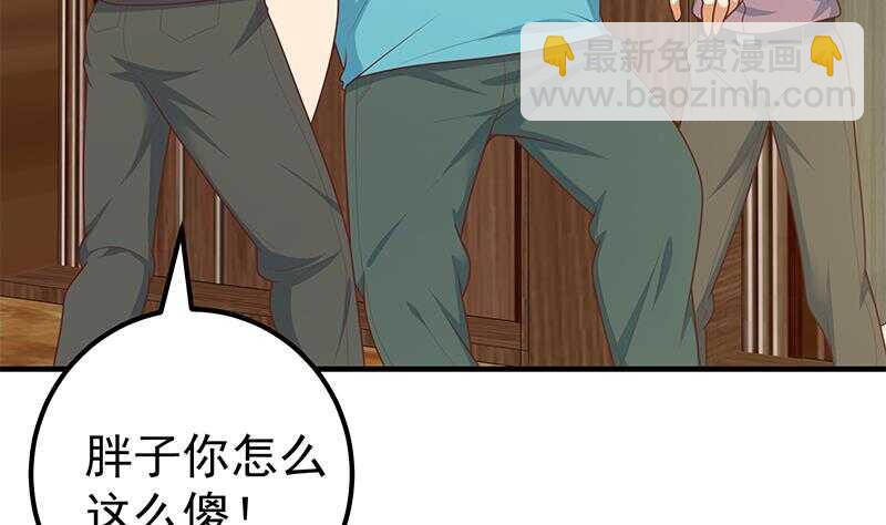 🍼都是黑丝惹的祸 第二季 第185话 懵逼的真相 第5页