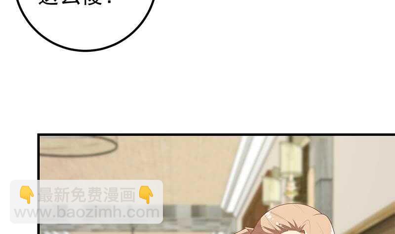 🍼都是黑丝惹的祸 第二季 第185话 懵逼的真相 第6页