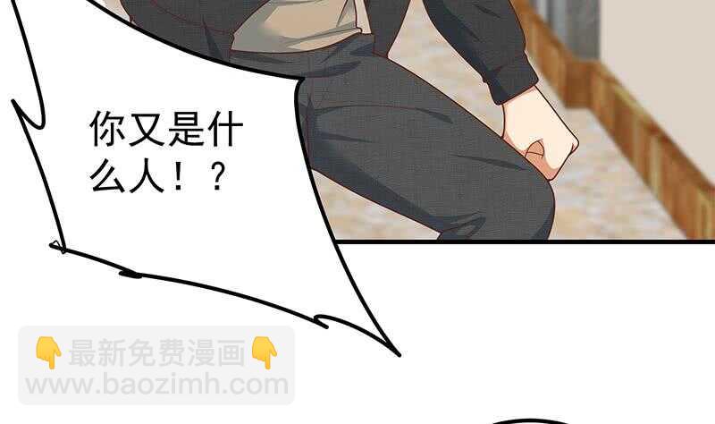 🍼都是黑丝惹的祸 第二季 第185话 懵逼的真相 第8页