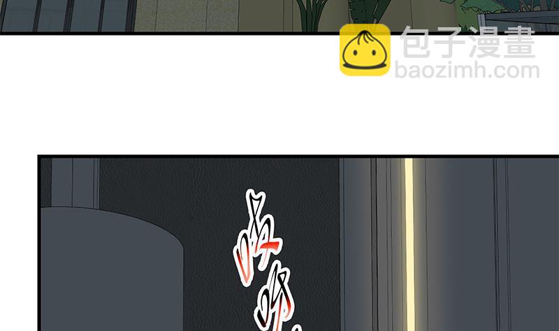 🍼都是黑丝惹的祸 第二季 第187话 胖子的真实身份 第11页