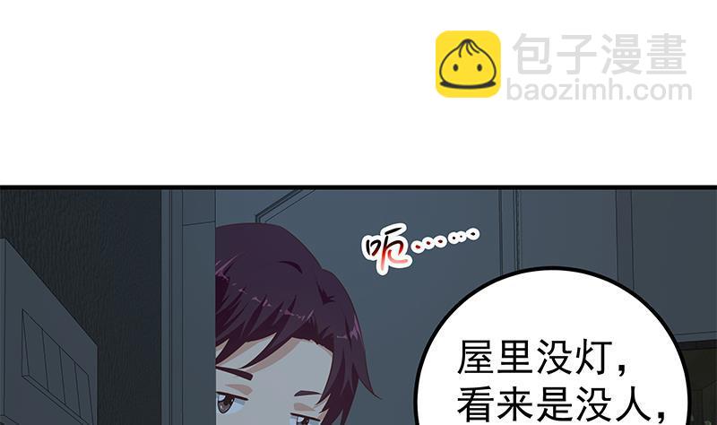 🍼都是黑丝惹的祸 第二季 第187话 胖子的真实身份 第13页