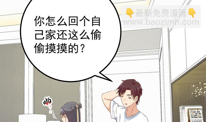 🍼都是黑丝惹的祸 第二季 第187话 胖子的真实身份 第16页
