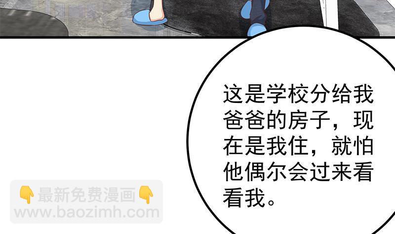 🍼都是黑丝惹的祸 第二季 第187话 胖子的真实身份 第18页
