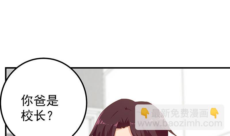 🍼都是黑丝惹的祸 第二季 第187话 胖子的真实身份 第22页