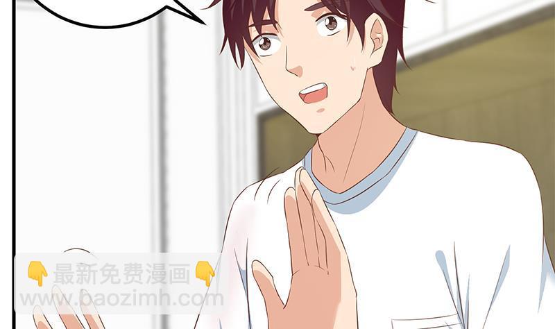 🍼都是黑丝惹的祸 第二季 第187话 胖子的真实身份 第23页