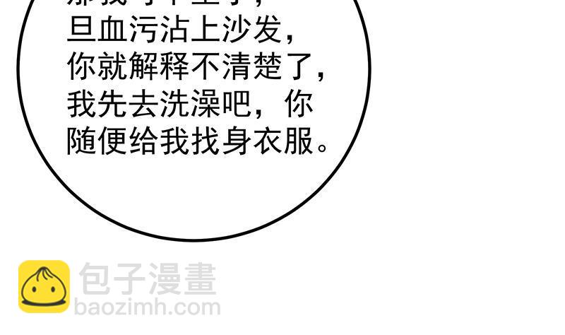 🍼都是黑丝惹的祸 第二季 第187话 胖子的真实身份 第25页