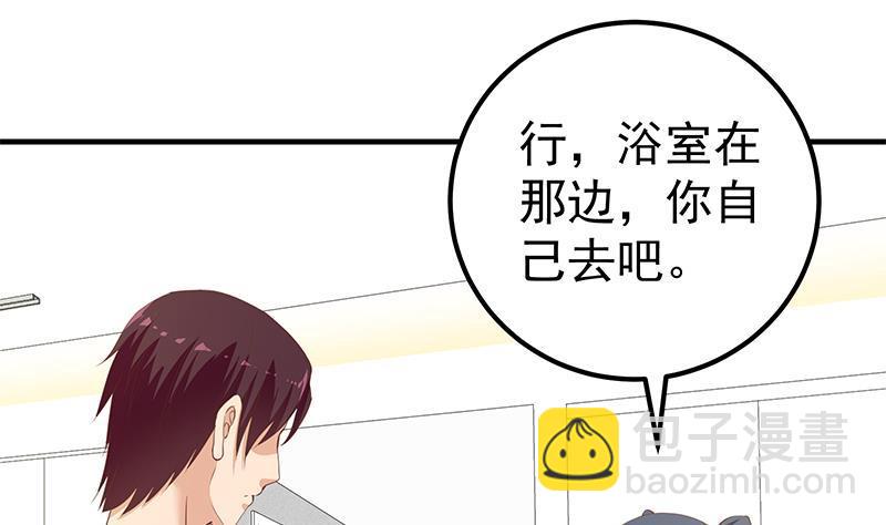 🍼都是黑丝惹的祸 第二季 第187话 胖子的真实身份 第26页