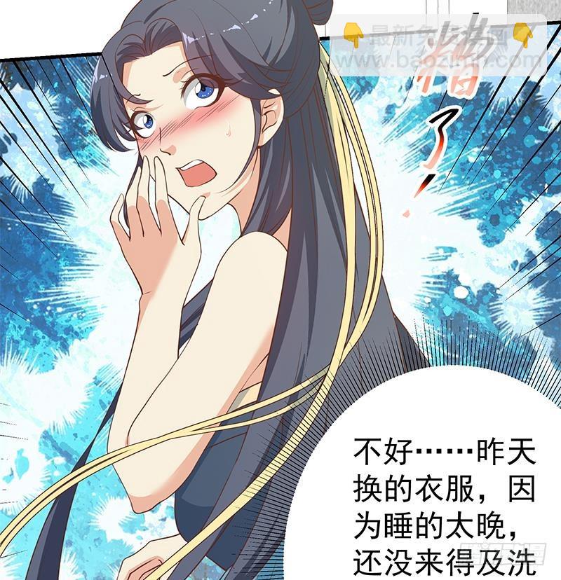 🍼都是黑丝惹的祸 第二季 第187话 胖子的真实身份 第29页