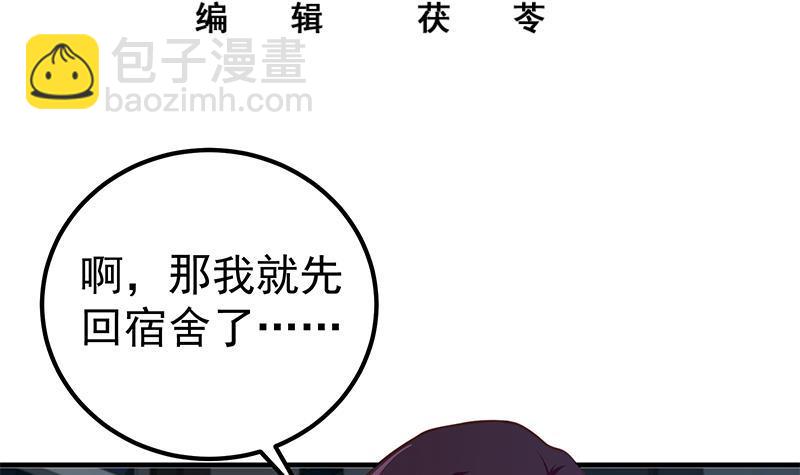 🍼都是黑丝惹的祸 第二季 第187话 胖子的真实身份 第3页