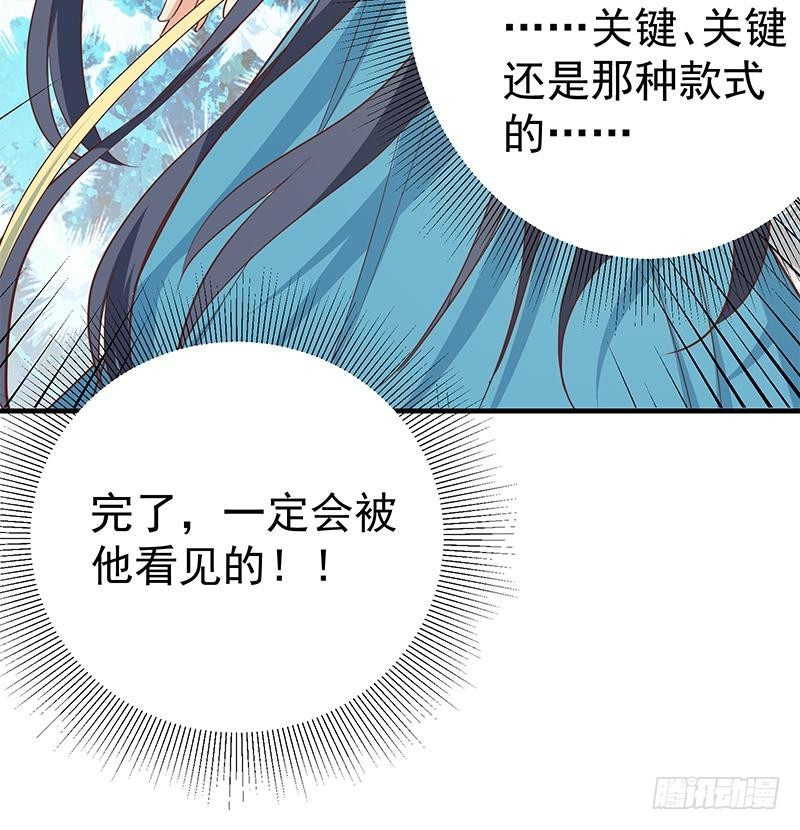 🍼都是黑丝惹的祸 第二季 第187话 胖子的真实身份 第30页