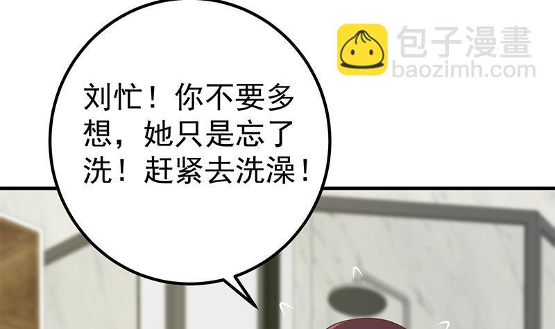 🍼都是黑丝惹的祸 第二季 第187话 胖子的真实身份 第36页