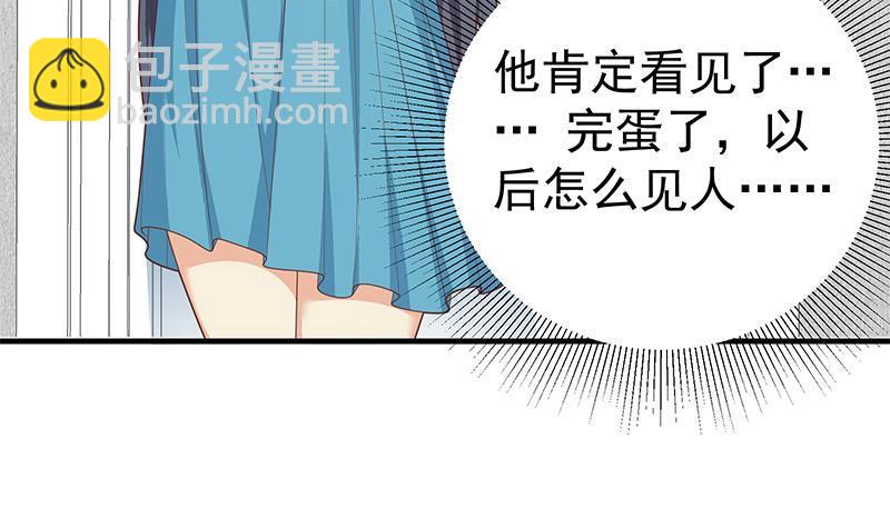 🍼都是黑丝惹的祸 第二季 第187话 胖子的真实身份 第42页