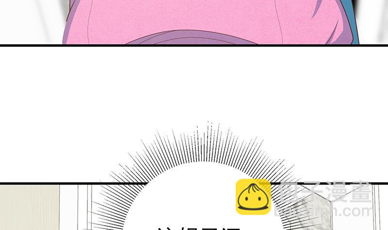 🍼都是黑丝惹的祸 第二季 第187话 胖子的真实身份 第48页
