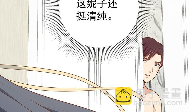 🍼都是黑丝惹的祸 第二季 第187话 胖子的真实身份 第49页