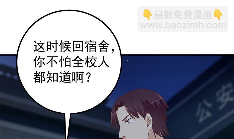 🍼都是黑丝惹的祸 第二季 第187话 胖子的真实身份 第6页