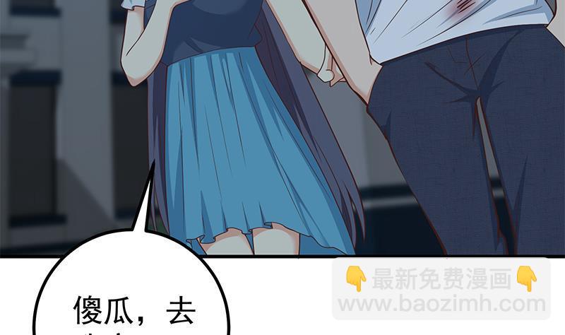 🍼都是黑丝惹的祸 第二季 第187话 胖子的真实身份 第8页