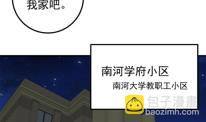 🍼都是黑丝惹的祸 第二季 第187话 胖子的真实身份 第9页