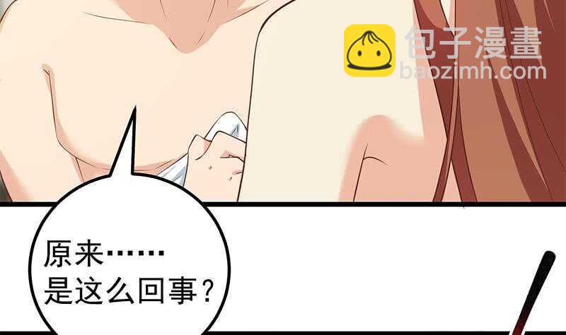 🍼都是黑丝惹的祸 第二季 第189话 不想认账！？ 第11页