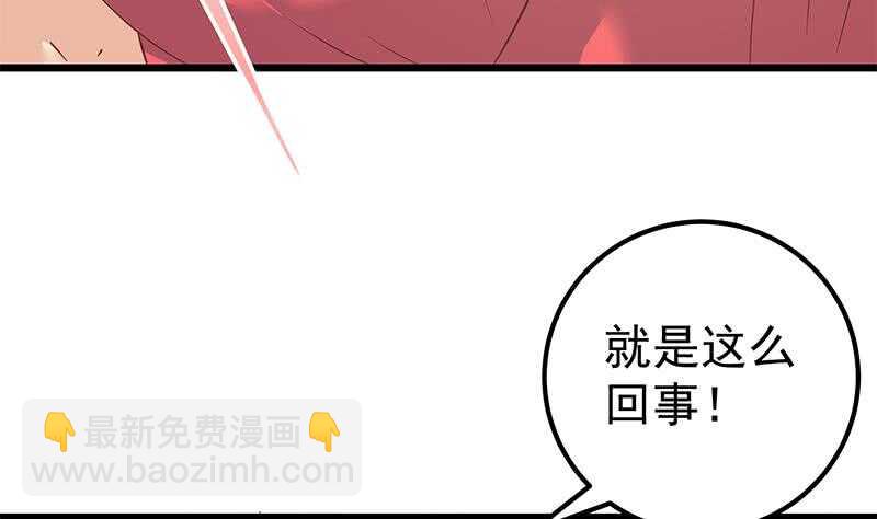 🍼都是黑丝惹的祸 第二季 第189话 不想认账！？ 第13页