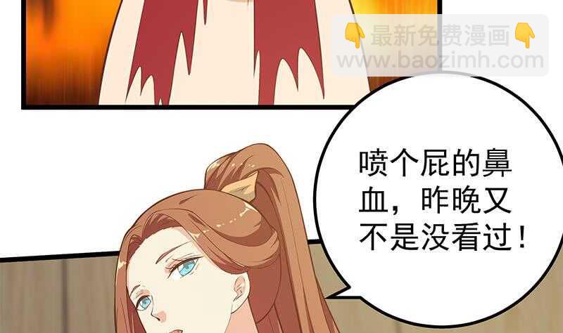 🍼都是黑丝惹的祸 第二季 第189话 不想认账！？ 第17页