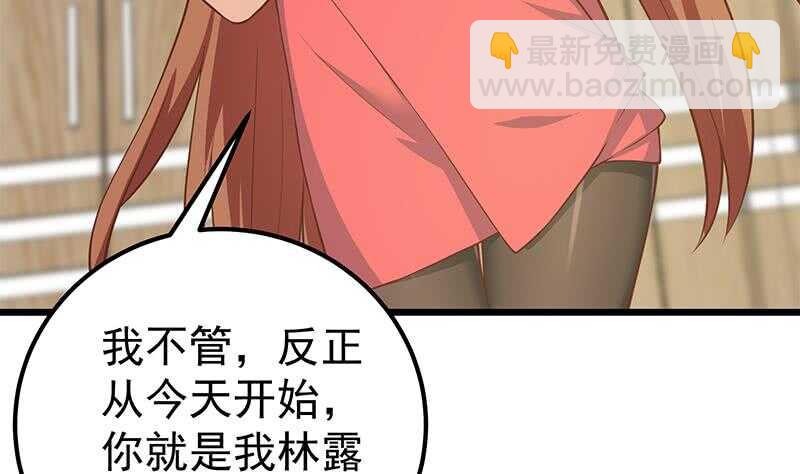 🍼都是黑丝惹的祸 第二季 第189话 不想认账！？ 第19页
