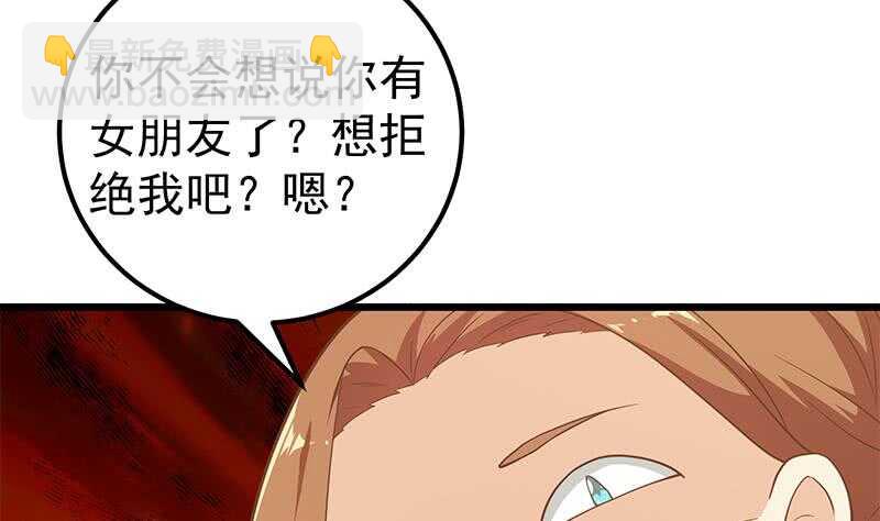 🍼都是黑丝惹的祸 第二季 第189话 不想认账！？ 第23页