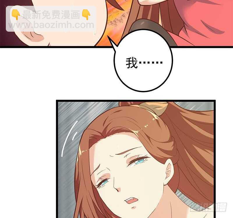 🍼都是黑丝惹的祸 第二季 第189话 不想认账！？ 第25页