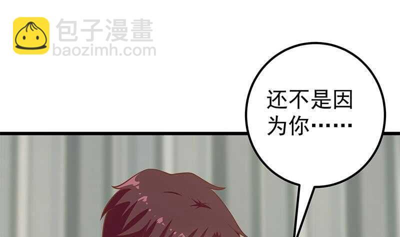 🍼都是黑丝惹的祸 第二季 第189话 不想认账！？ 第28页