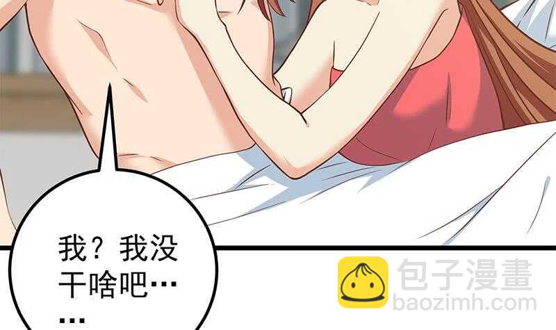 🍼都是黑丝惹的祸 第二季 第189话 不想认账！？ 第30页