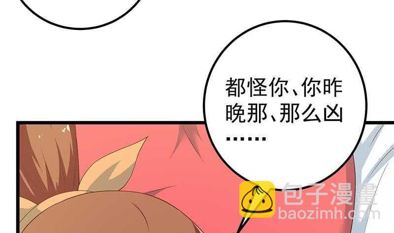 🍼都是黑丝惹的祸 第二季 第189话 不想认账！？ 第31页