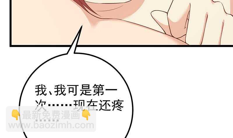 🍼都是黑丝惹的祸 第二季 第189话 不想认账！？ 第33页