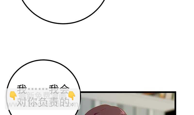 🍼都是黑丝惹的祸 第二季 第189话 不想认账！？ 第34页