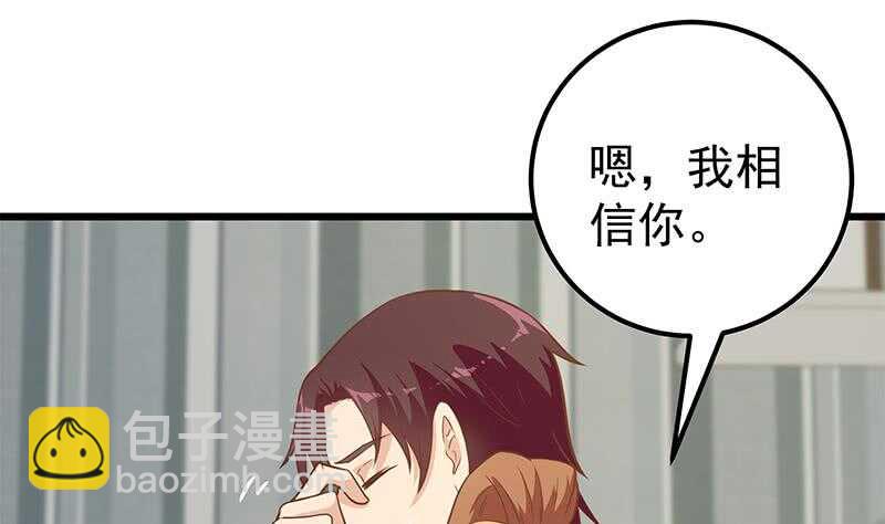 🍼都是黑丝惹的祸 第二季 第189话 不想认账！？ 第37页