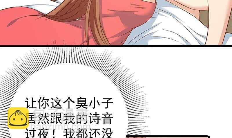 🍼都是黑丝惹的祸 第二季 第189话 不想认账！？ 第39页