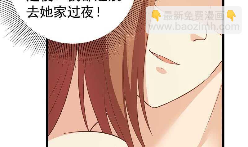 🍼都是黑丝惹的祸 第二季 第189话 不想认账！？ 第40页