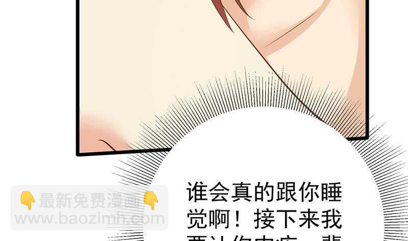 🍼都是黑丝惹的祸 第二季 第189话 不想认账！？ 第41页