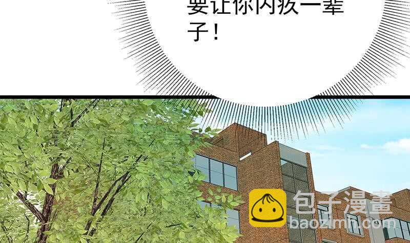 🍼都是黑丝惹的祸 第二季 第189话 不想认账！？ 第42页
