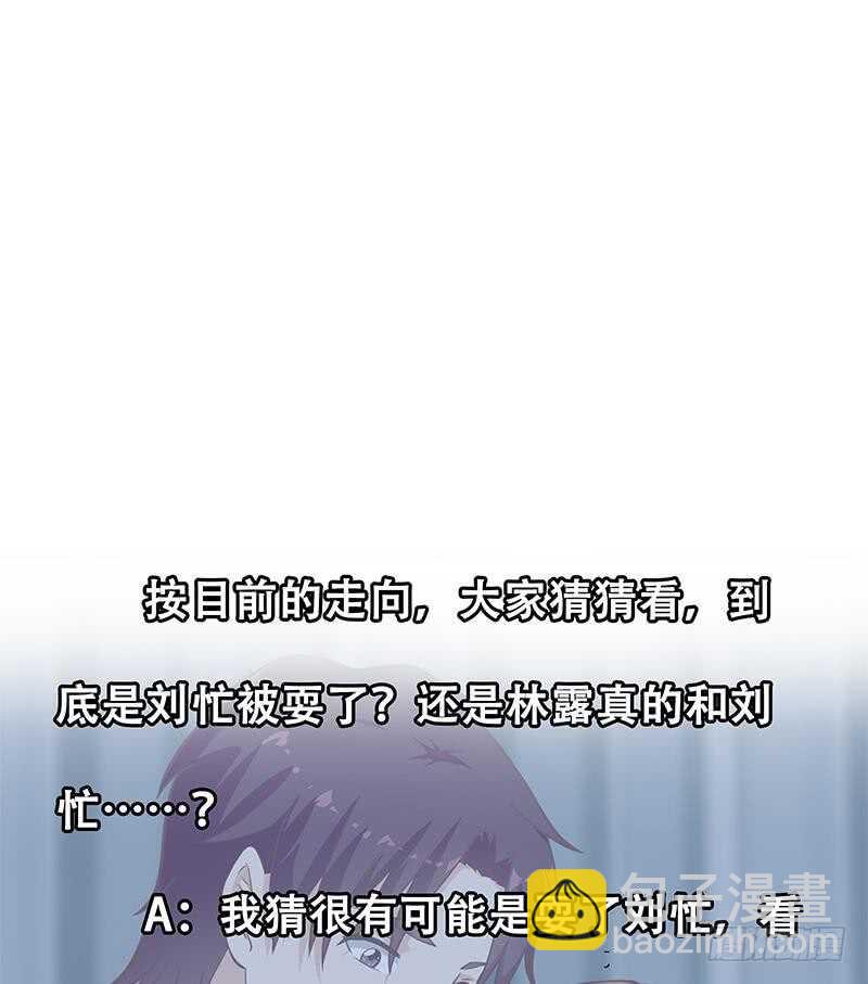 🍼都是黑丝惹的祸 第二季 第189话 不想认账！？ 第47页