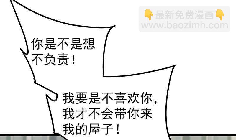 🍼都是黑丝惹的祸 第二季 第189话 不想认账！？ 第6页