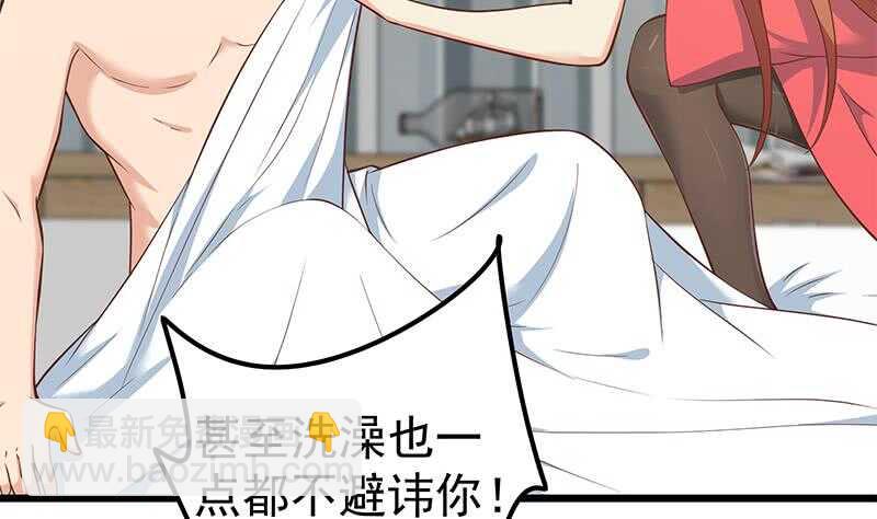 🍼都是黑丝惹的祸 第二季 第189话 不想认账！？ 第8页
