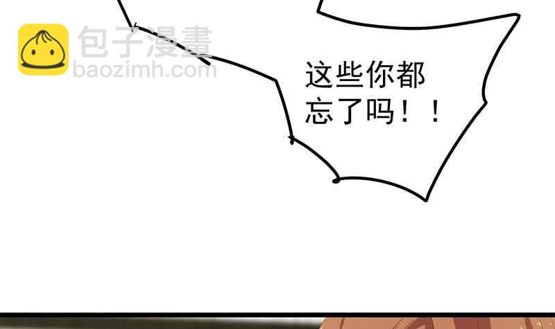 🍼都是黑丝惹的祸 第二季 第189话 不想认账！？ 第9页