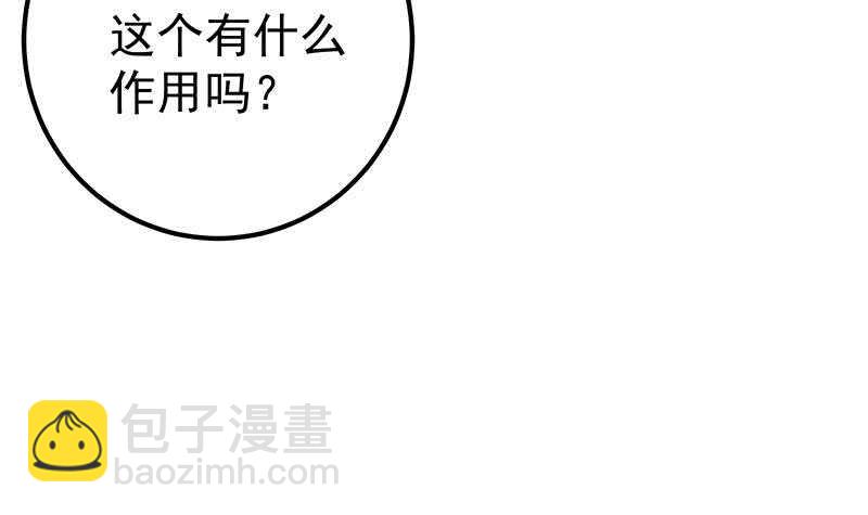 🍼都是黑丝惹的祸 第二季 第191话 春心萌动 第12页